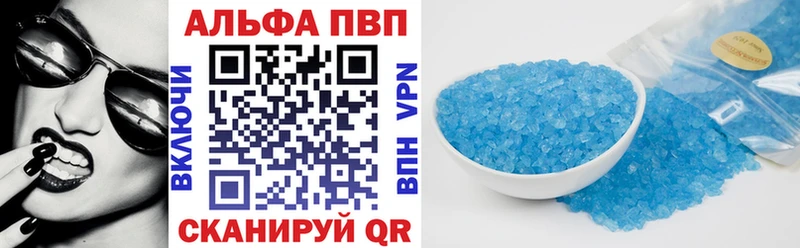 A-PVP VHQ Фурманов