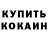 Метадон мёд yobana rot
