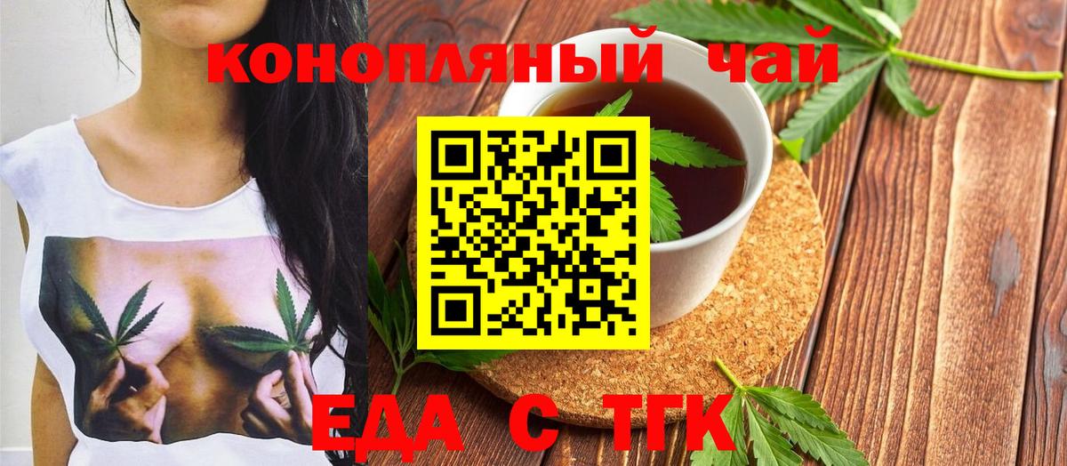 Фурманов  Cannafood конопля  Вход с VPN 