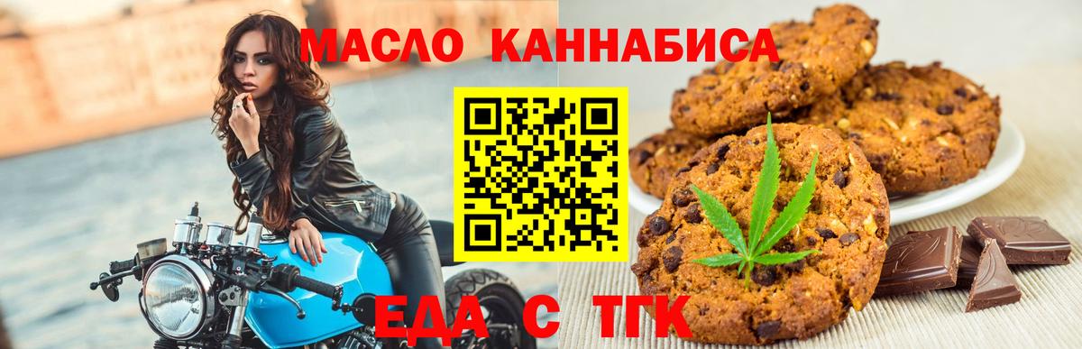 Cannafood марихуана Фурманов