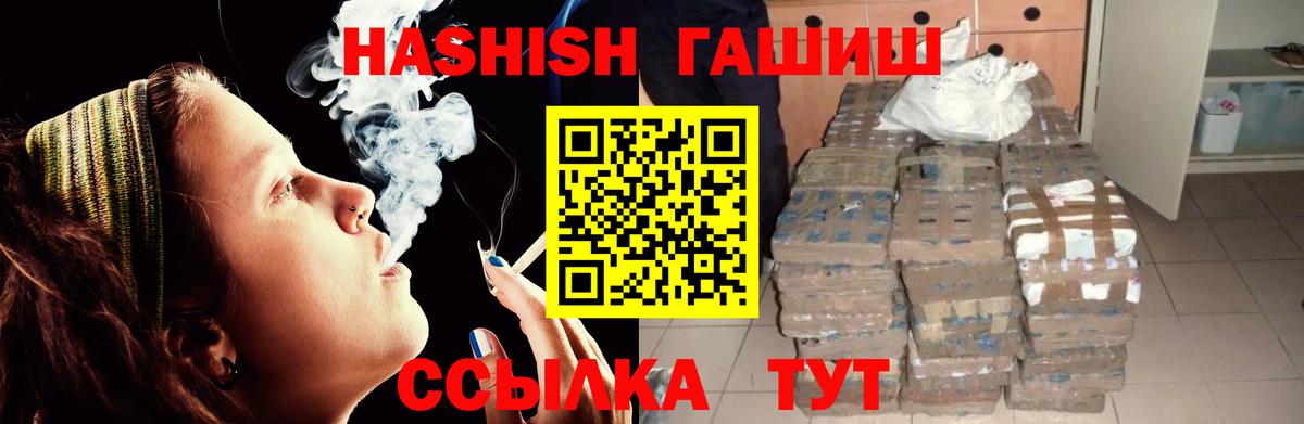Гашиш VHQ Фурманов
