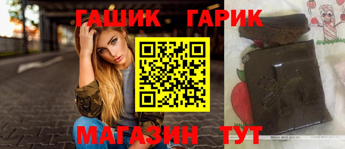 ГАШИШ Premium  Вход с VPN  Фурманов  Гашиш hashish 