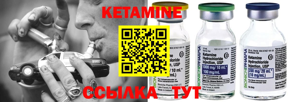 КЕТАМИН ketamine Фурманов