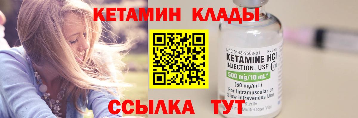 Кетамин VHQ  darknet Telegram  Фурманов  Вход с VPN 