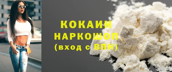 COCAINE Абдулино