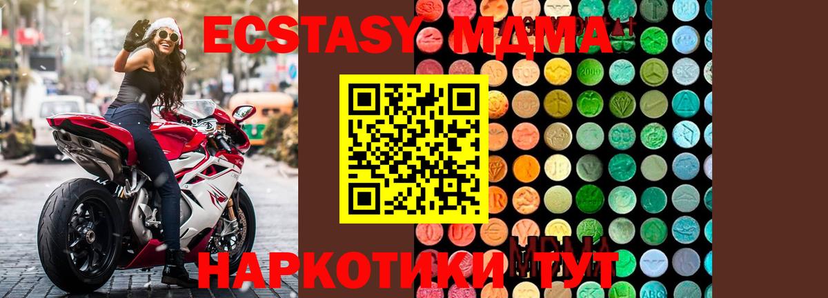 МДМА молли  MDMA VHQ  MDMA  Вход с VPN  Фурманов 