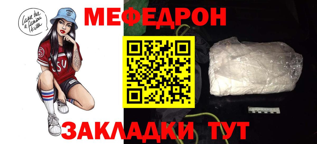 Мефедрон  Вход с VPN  Мефедрон мяу мяу  Фурманов  МЯУ-МЯУ 4 MMC 