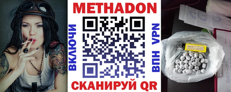 МЕТАДОН мёд  купить закладку  omg вход  Фурманов 
