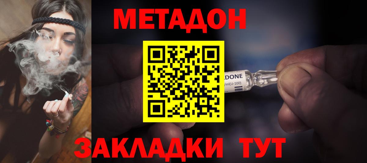 Фурманов  Метадон methadone  Вход с VPN 
