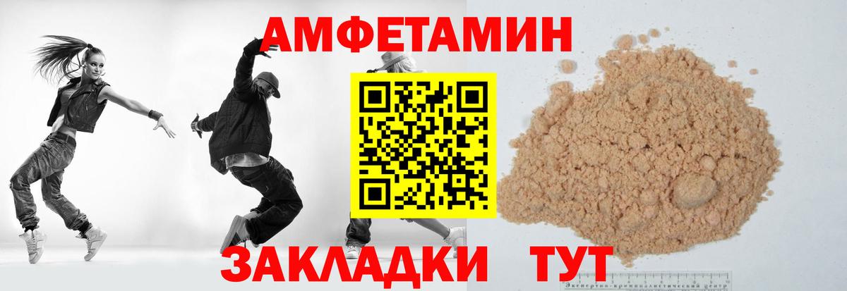 МЕТАМФЕТАМИН винт Фурманов