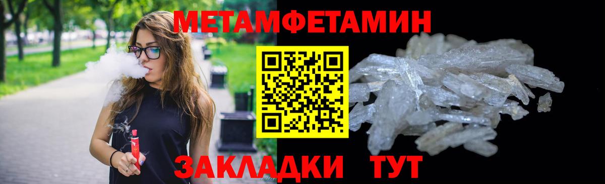 Фурманов  Первитин мет  Вход с VPN 