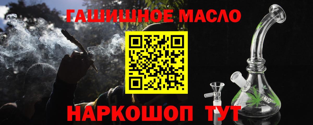 Дистиллят ТГК гашишное масло Фурманов