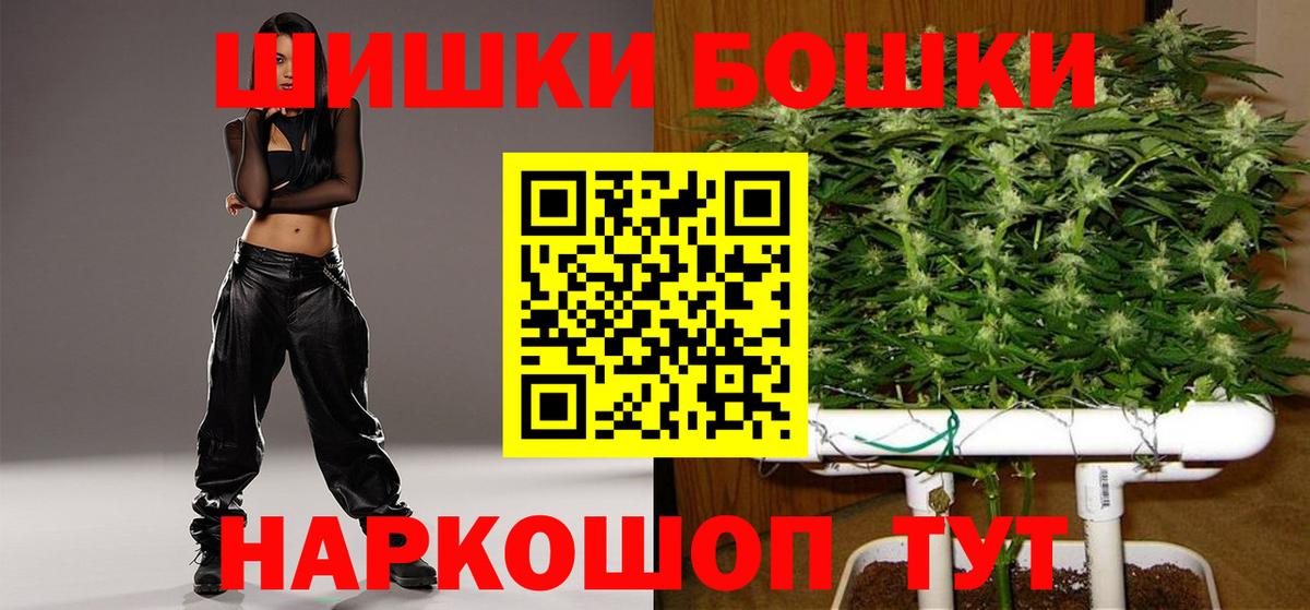 Фурманов  Марихуана планчик  Вход с VPN  Конопля THC 21% 